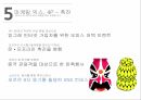 빙그레 기업분석빙그레 브랜드마케팅빙그레 서비스마케팅글로벌경영사례분석 9페이지