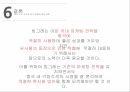 빙그레 기업분석빙그레 브랜드마케팅빙그레 서비스마케팅글로벌경영사례분석 10페이지