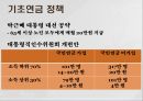기초연금 정책노인일자리 사업노인들 어려움노인일자리 사업 4페이지