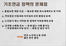 기초연금 정책노인일자리 사업노인들 어려움노인일자리 사업 5페이지
