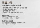 기초연금 정책노인일자리 사업노인들 어려움노인일자리 사업 11페이지
