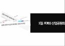 산업공동화의 개념산업공동화 접근산업공동화 FDI선진국의 산업공동화한국의 산업공동화 3페이지