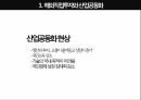 산업공동화의 개념산업공동화 접근산업공동화 FDI선진국의 산업공동화한국의 산업공동화 6페이지