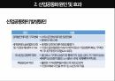 산업공동화의 개념산업공동화 접근산업공동화 FDI선진국의 산업공동화한국의 산업공동화 8페이지