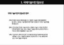 산업공동화의 개념산업공동화 접근산업공동화 FDI선진국의 산업공동화한국의 산업공동화 19페이지