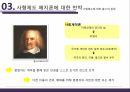 사형제도 찬성사형제도의 의의사형제도 여론사형제도 폐지론사형제도 칸트 7페이지