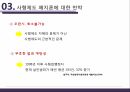 사형제도 찬성사형제도의 의의사형제도 여론사형제도 폐지론사형제도 칸트 9페이지