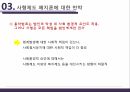 사형제도 찬성사형제도의 의의사형제도 여론사형제도 폐지론사형제도 칸트 10페이지