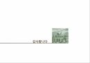 사형제도 찬성사형제도의 의의사형제도 여론사형제도 폐지론사형제도 칸트 12페이지