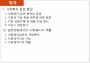 사회복지 실천 현장사회복지사 역할사회복지사의 기능사회복지사의 역할실천현장의 개념 2페이지