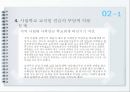사회보장론특수직역연금특수직역연금의 이해특수직역연금의 문제점국회의원연금의 문제점 6페이지