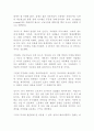 직장이 없는 시대가 온다 새라 케슬러 독후감 2페이지