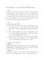 청소년기에 나타날 수 있는 심리적 부적응 문제에 대해 논하시오 2페이지