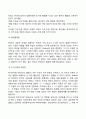 [행동주의이론] 파블로프 왓슨 스키너 반두라의 이론 7페이지