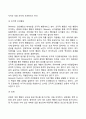 [행동주의이론] 파블로프 왓슨 스키너 반두라의 이론 9페이지