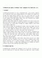 자아존중감에 대해 설명하고 자아존중감이 아동기 성장발달에 미치는 영향에 대해 쓰시오 1페이지