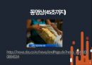 섭식장애와 물질중독 장애 발표자료입니다 6페이지