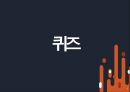 섭식장애와 물질중독 장애 발표자료입니다 7페이지