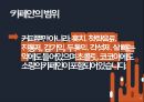 섭식장애와 물질중독 장애 발표자료입니다 17페이지