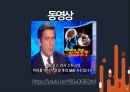 섭식장애와 물질중독 장애 발표자료입니다 18페이지