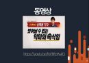 섭식장애와 물질중독 장애 발표자료입니다 19페이지
