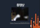 섭식장애와 물질중독 장애 발표자료입니다 20페이지