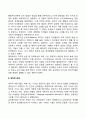 언어획득 이전과 언어획득 이후의 언어발달 특징을 설명하고 영유아의 언어발달을 촉진할 수 있는 방법을 논의하시오 4페이지