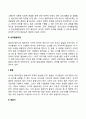 언어획득 이전과 언어획득 이후의 언어발달 특징을 설명하고 영유아의 언어발달을 촉진할 수 있는 방법을 논의하시오 7페이지