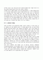 언어획득 이전과 언어획득 이후의 언어발달 특징을 설명하고 영유아의 언어발달을 촉진할 수 있는 방법을 논의하시오 9페이지