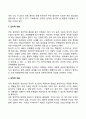창의성의 개념을 나름대로 규정하고 그렇게 규정한 까닭을 설명해봅시다 또한 이러한 창의성을 발달시킬 수 있는 방안을 함께 제시해 보세요 4페이지