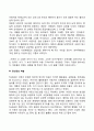 창의성의 개념을 나름대로 규정하고 그렇게 규정한 까닭을 설명해봅시다 또한 이러한 창의성을 발달시킬 수 있는 방안을 함께 제시해 보세요 10페이지