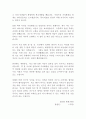 절도 탄원서(친구작성) 법원제출 처벌 감면 2페이지