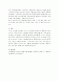 국민기초생활보장법상 기초생활수급자 선정기준과 현행 부양의무자 기준의 문제점 및 개선방안에 대한 의견을 제출하시오 4페이지