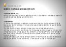 사회복지법제론장애인복지법장애인의 권리와 의무 12페이지