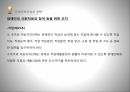 사회복지법제론장애인복지법장애인의 권리와 의무 13페이지