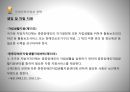 사회복지법제론장애인복지법장애인의 권리와 의무 30페이지