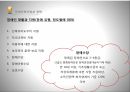 사회복지법제론장애인복지법장애인의 권리와 의무 32페이지
