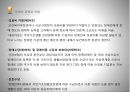 사회복지법제론장애인복지법장애인의 권리와 의무 36페이지