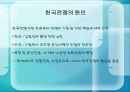 동아시아 냉전질서한국전쟁과 냉전질서냉전질서의 형성과정냉전의 개념과 기원냉전의 기원얄타회담 15페이지