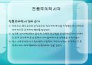 동아시아 냉전질서한국전쟁과 냉전질서냉전질서의 형성과정냉전의 개념과 기원냉전의 기원얄타회담 17페이지