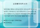 동아시아 냉전질서한국전쟁과 냉전질서냉전질서의 형성과정냉전의 개념과 기원냉전의 기원얄타회담 19페이지