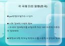 동아시아 냉전질서한국전쟁과 냉전질서냉전질서의 형성과정냉전의 개념과 기원냉전의 기원얄타회담 25페이지