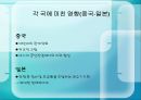 동아시아 냉전질서한국전쟁과 냉전질서냉전질서의 형성과정냉전의 개념과 기원냉전의 기원얄타회담 28페이지