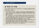 FTA 영향한중 FTA 전망캐나다 FTA 전망호주 FTA 전망EU FTA 전망베트남 FTA 전망 2페이지