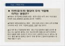 FTA 영향한중 FTA 전망캐나다 FTA 전망호주 FTA 전망EU FTA 전망베트남 FTA 전망 3페이지