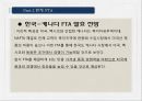 FTA 영향한중 FTA 전망캐나다 FTA 전망호주 FTA 전망EU FTA 전망베트남 FTA 전망 5페이지