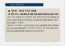 FTA 영향한중 FTA 전망캐나다 FTA 전망호주 FTA 전망EU FTA 전망베트남 FTA 전망 6페이지
