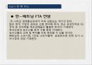 FTA 영향한중 FTA 전망캐나다 FTA 전망호주 FTA 전망EU FTA 전망베트남 FTA 전망 8페이지