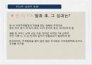 FTA 영향한중 FTA 전망캐나다 FTA 전망호주 FTA 전망EU FTA 전망베트남 FTA 전망 14페이지