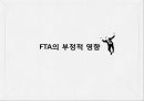 FTA 영향한중 FTA 전망캐나다 FTA 전망호주 FTA 전망EU FTA 전망베트남 FTA 전망 16페이지
